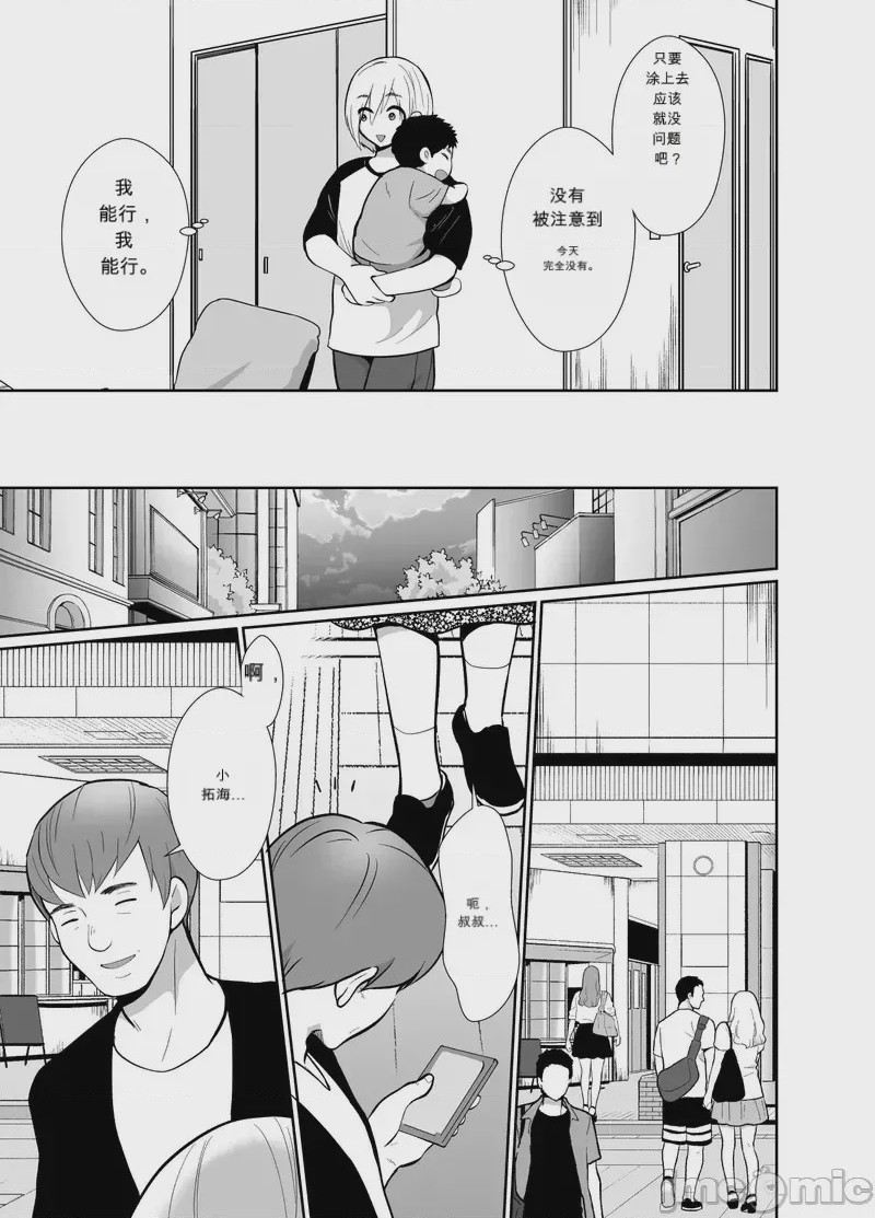 第1话，第 8 頁