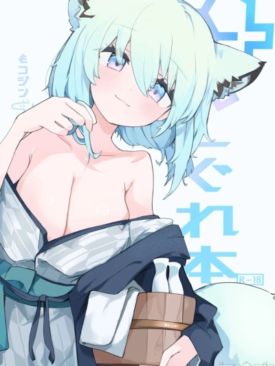 时雨的本子 [五月雨汉化组] [みじ屋(ミコジン)] しぐれ本 (ブルーアーカイブ) [中国翻訳] [DL版] 的封面