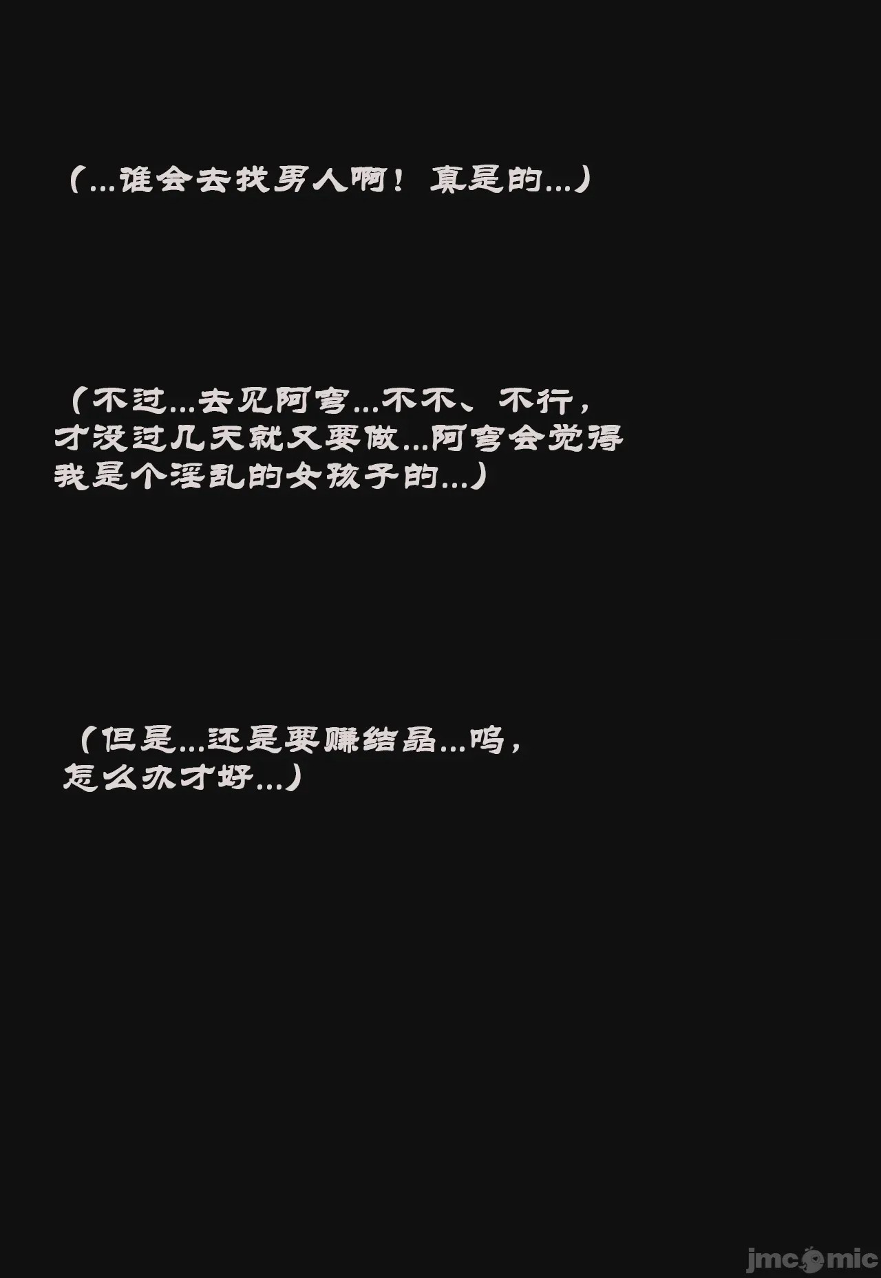 第1话、51 ページ