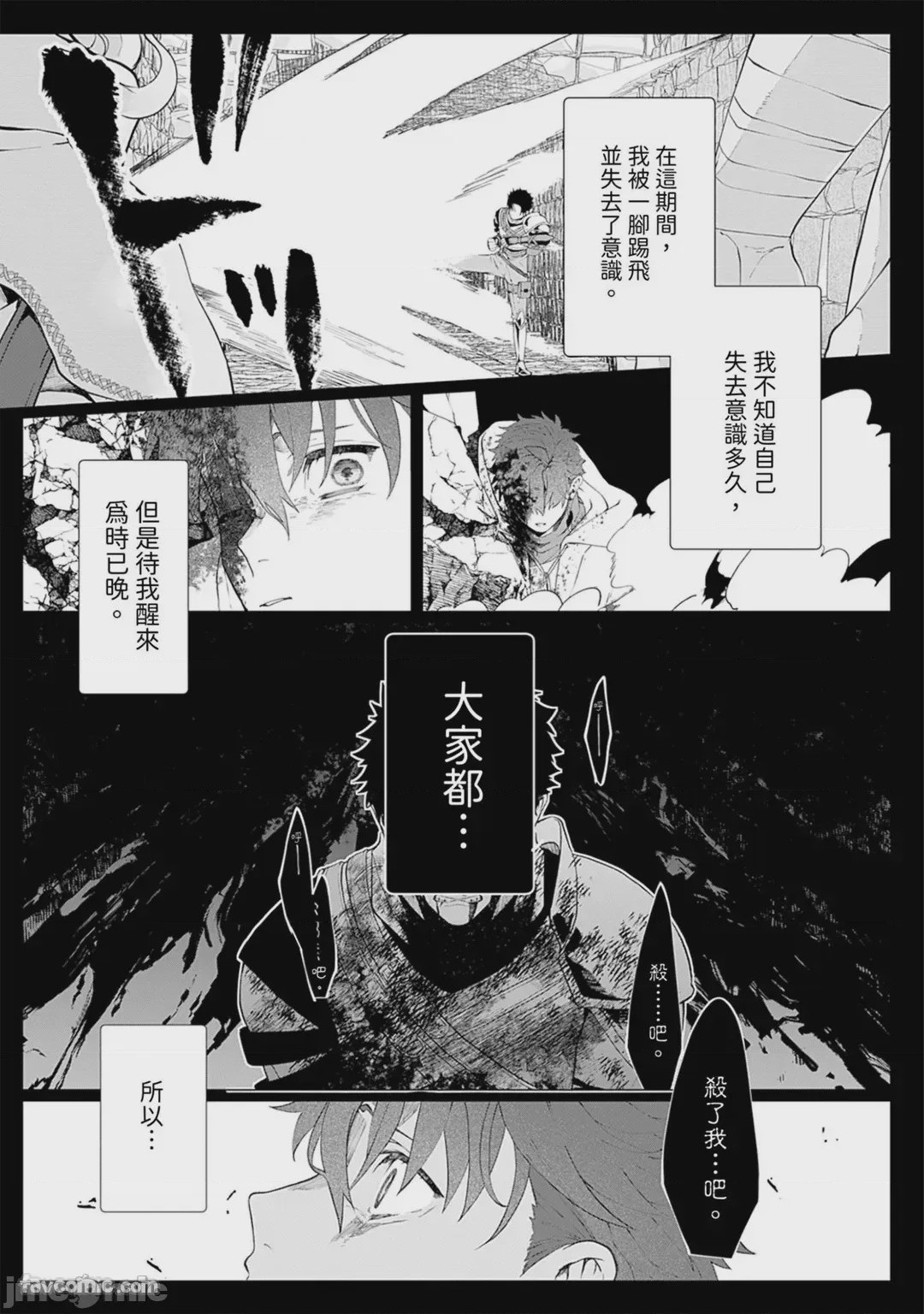 第1话, page 121