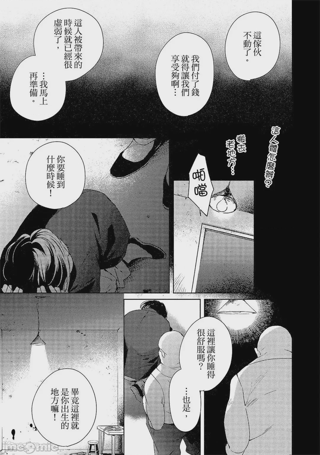 第1话, pahina 122