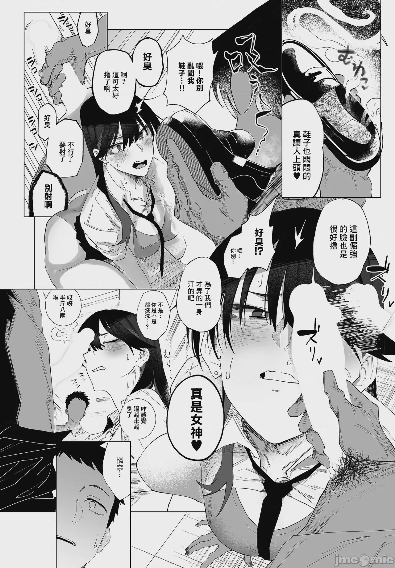 第1话，第 5 页