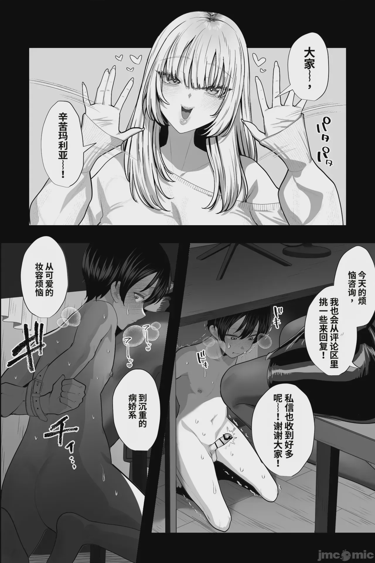 第1话，第 21 页