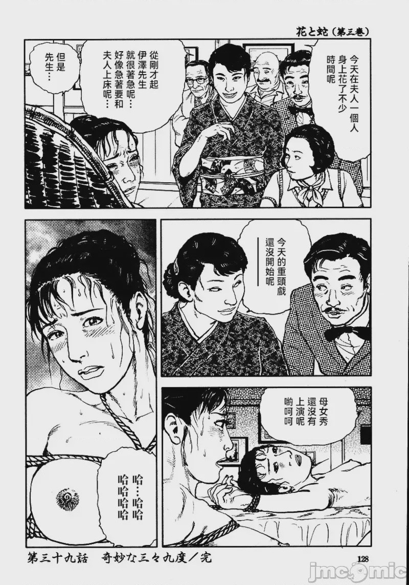 第1话，第 134 页