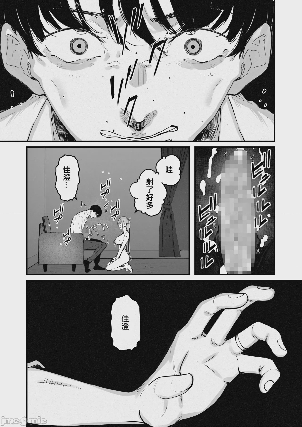 第1话，第 34 页