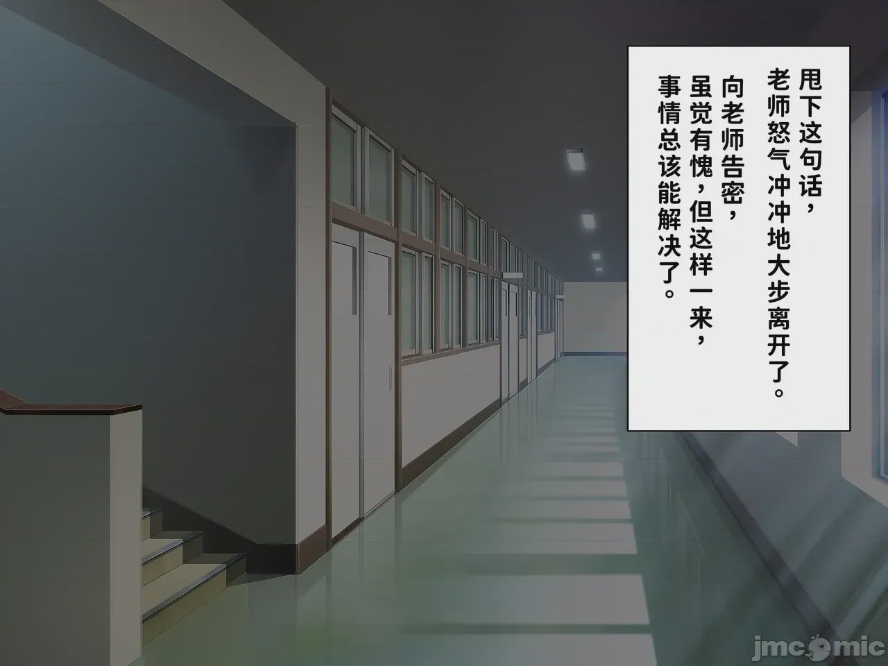 第1话，第 194 页
