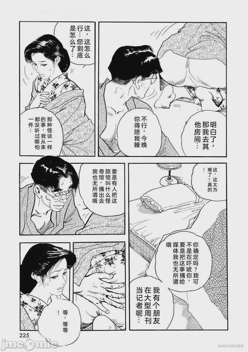 第1话，第 230 頁