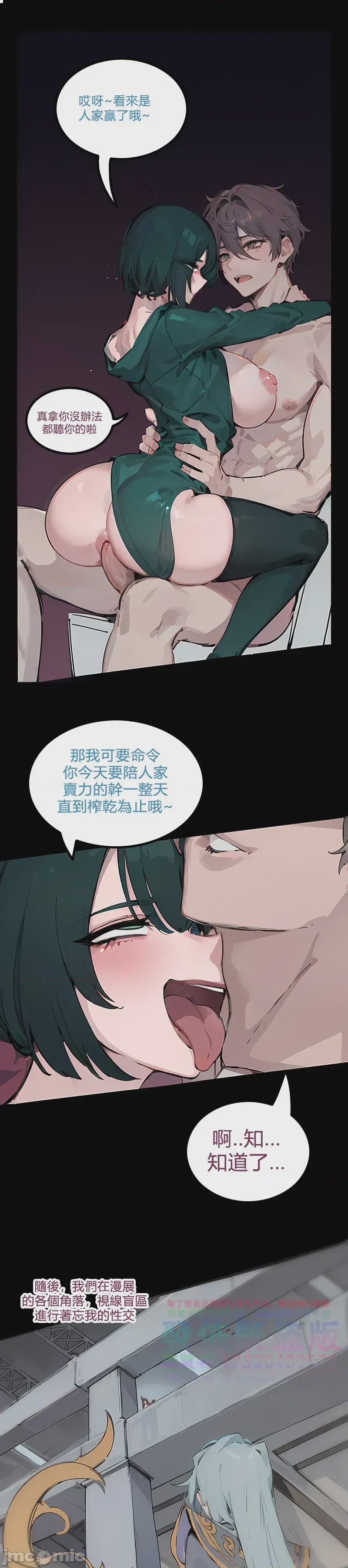 第1话, page 111