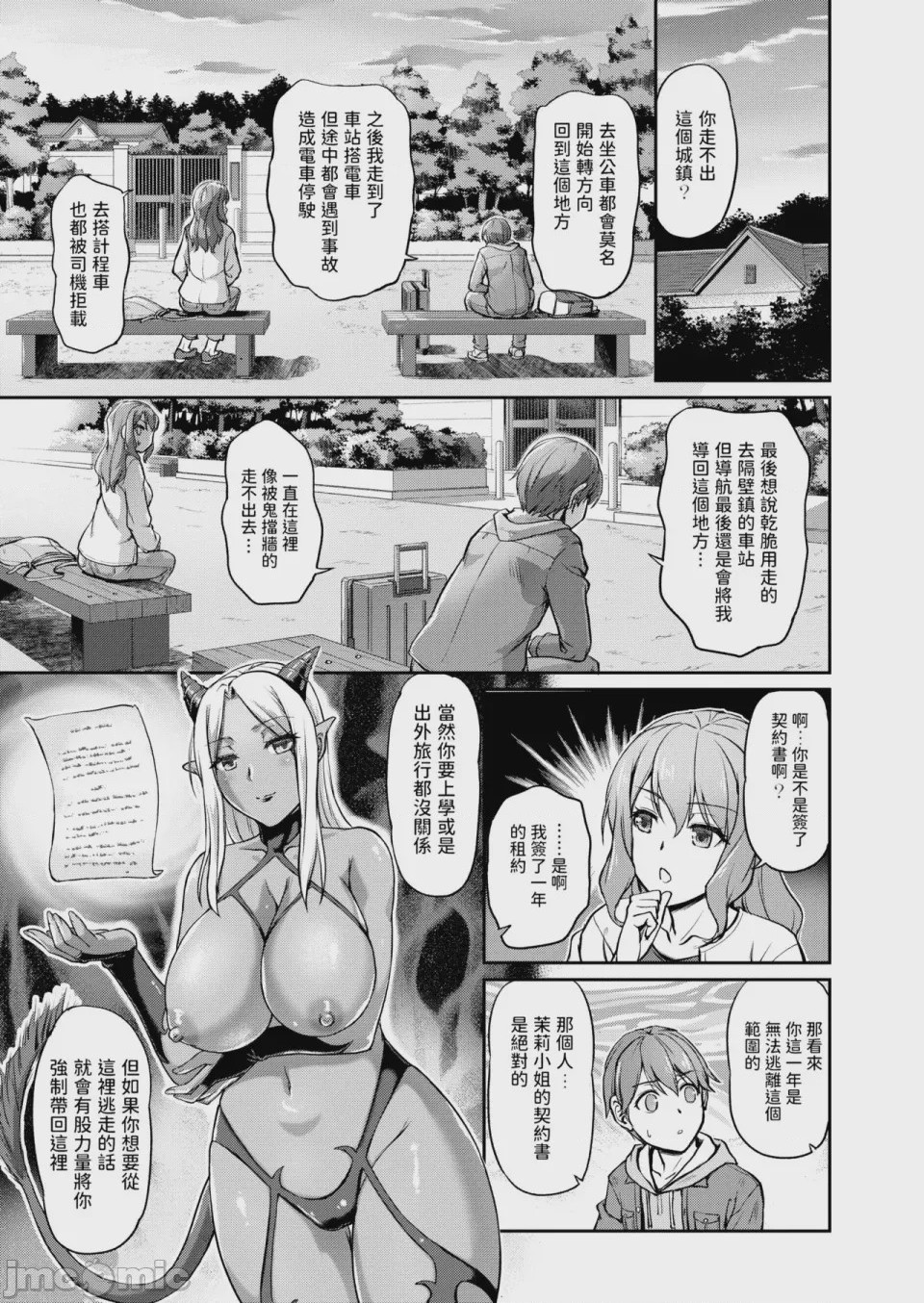 第1话, page 35