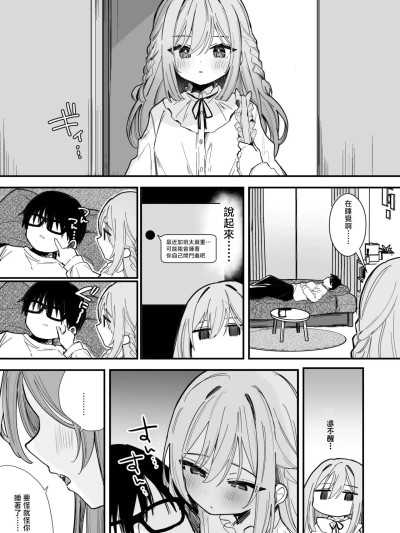 โปสเตอร์สำหรับ [えろはむ] 無表情彼女チクニー＆えっち9P