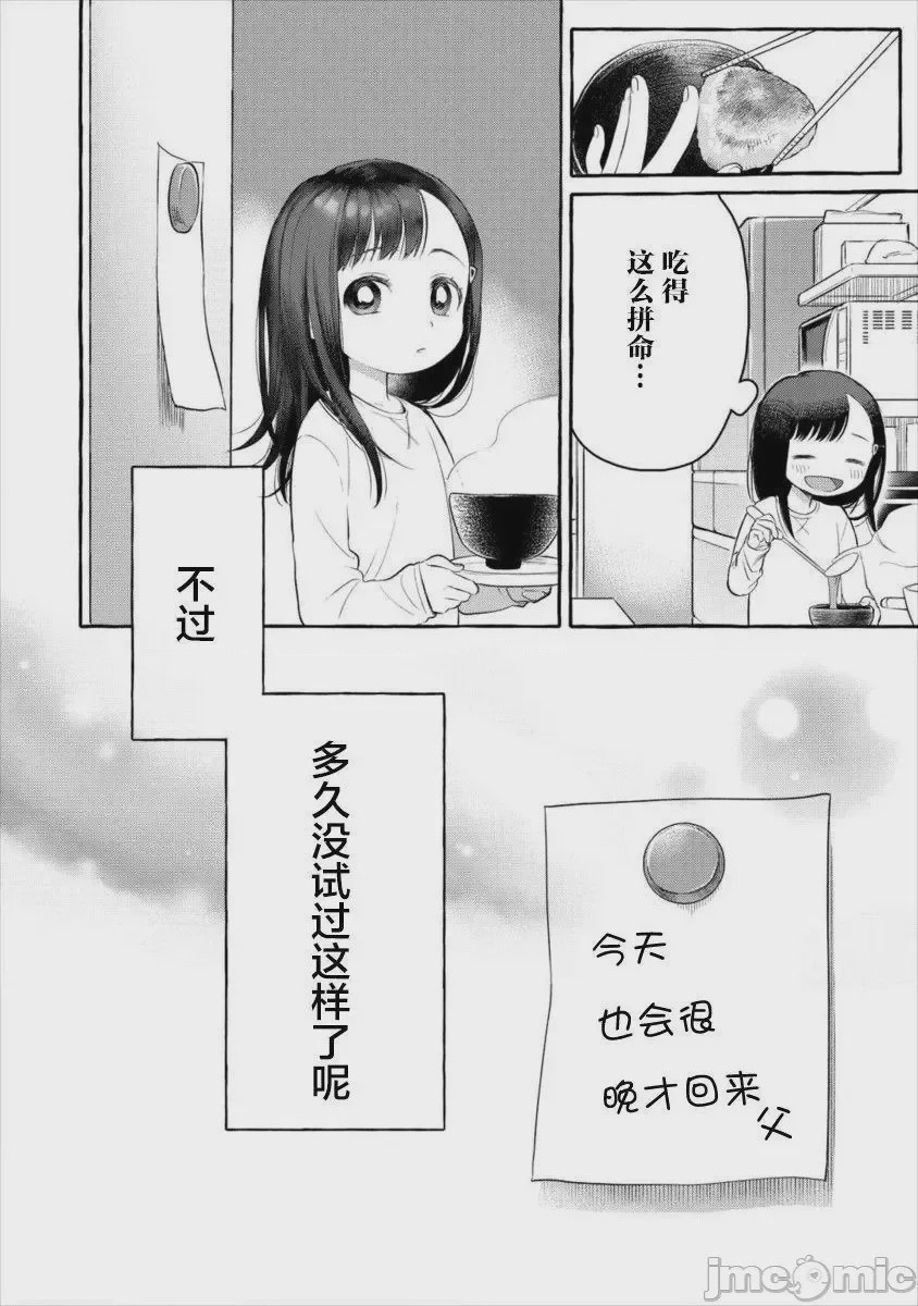 第1话 1，第 22 頁