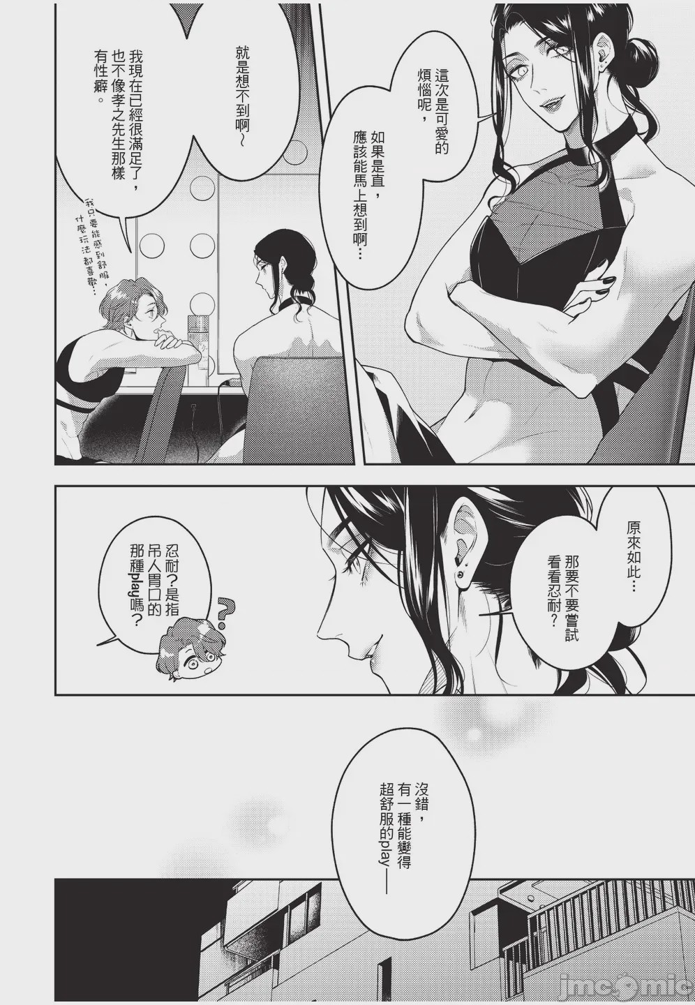 第1话，第 156 页