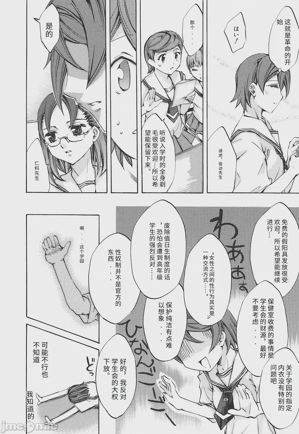 第1话、38 ページ