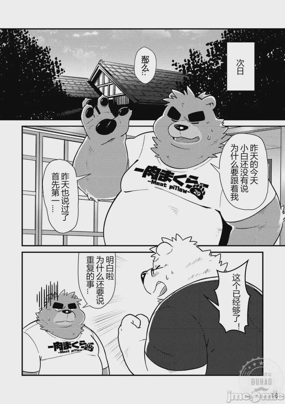 第1话, page 18