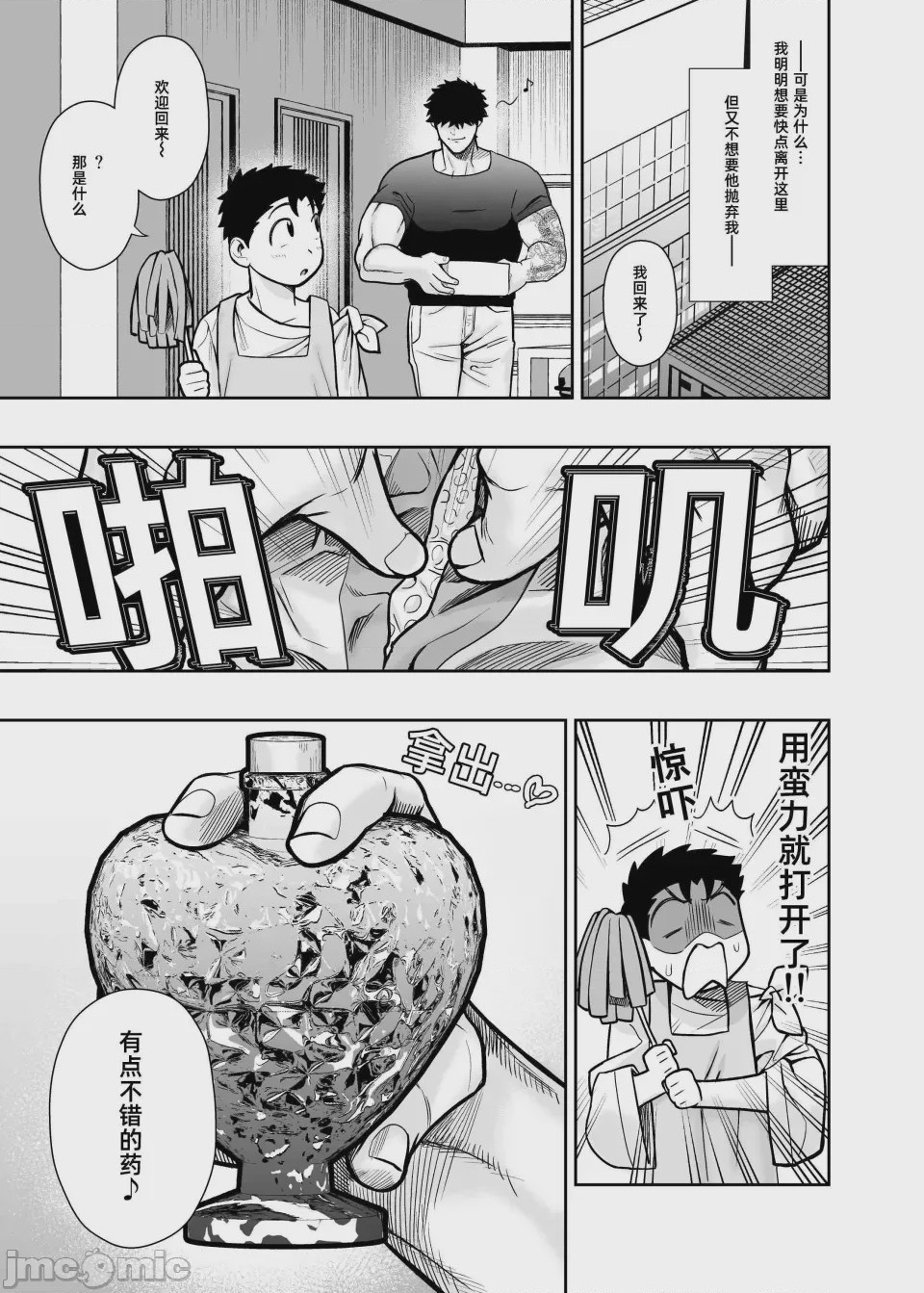 第1话、35 ページ