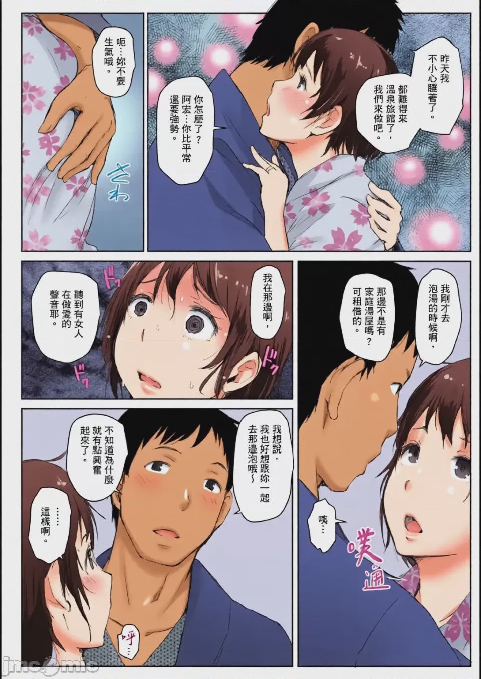 第1话，第 115 頁