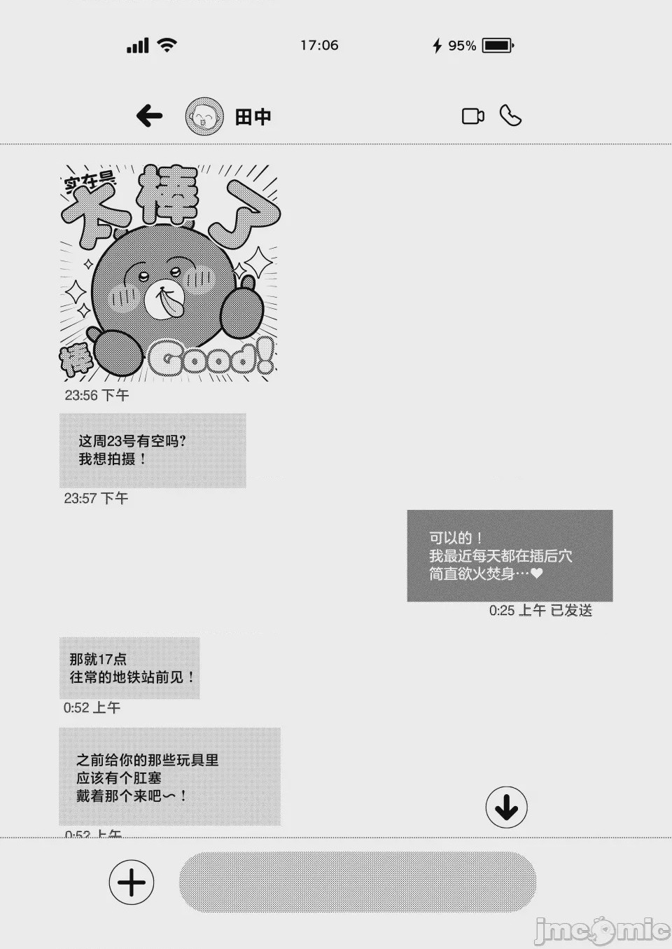 第1话，第 45 頁