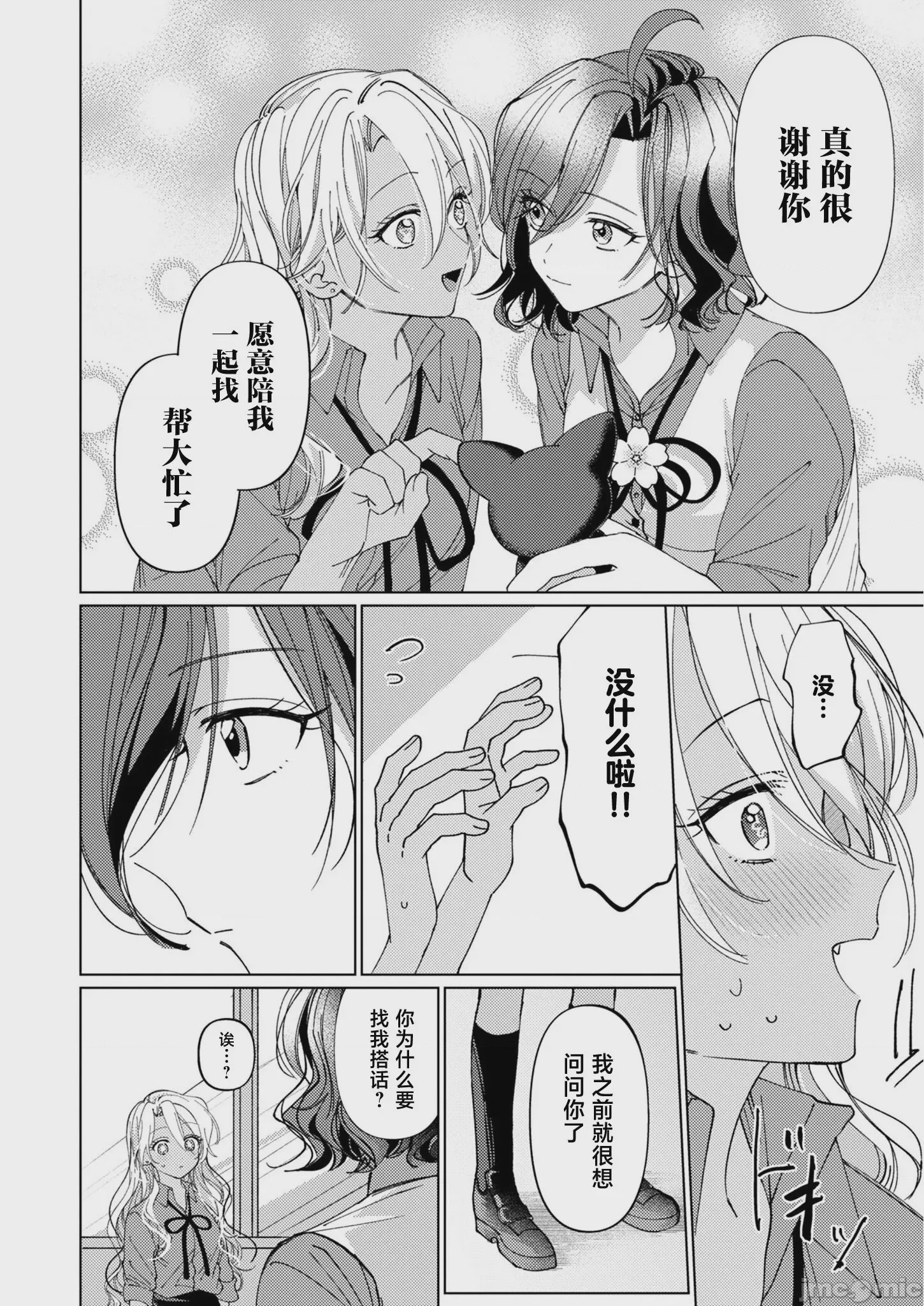 第1话, page 19