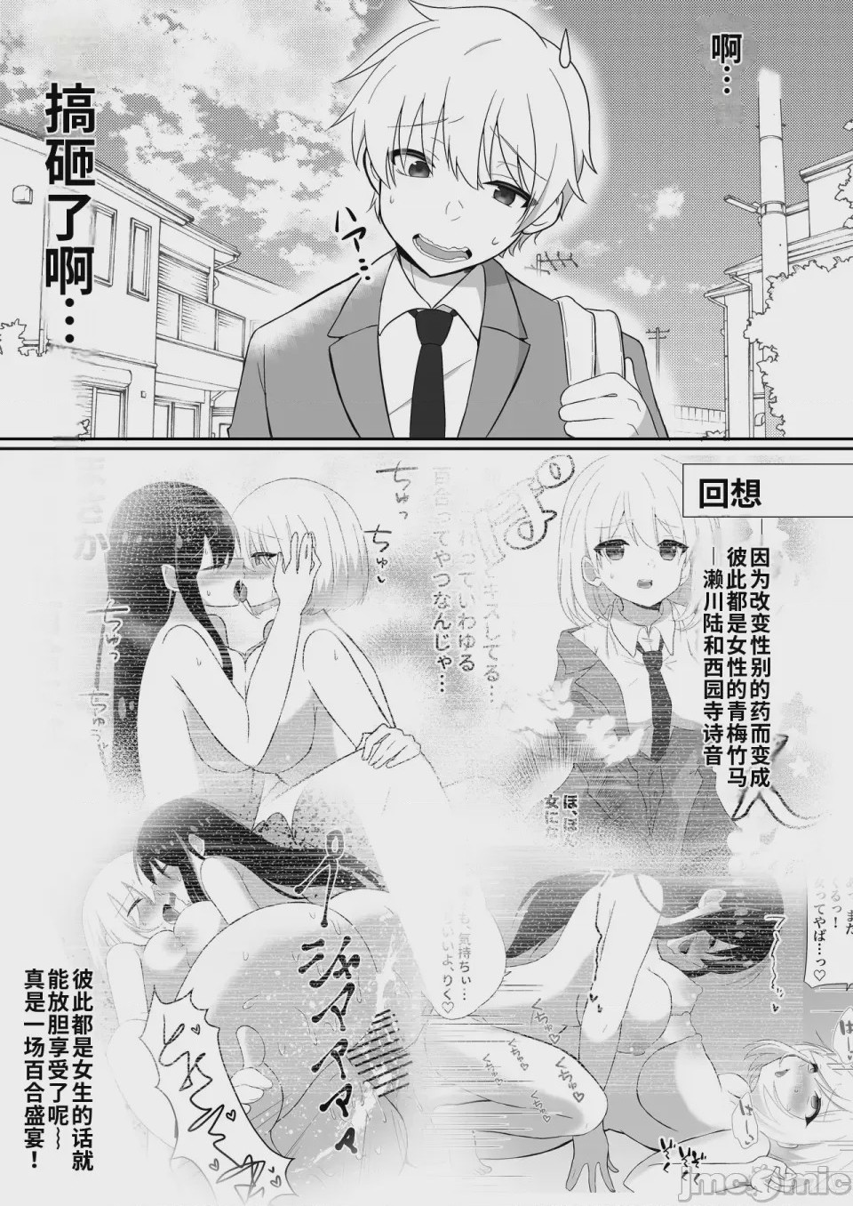第1话, page 3