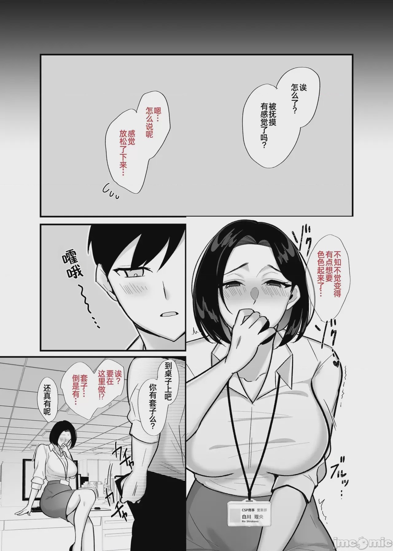 第1话，第 9 页