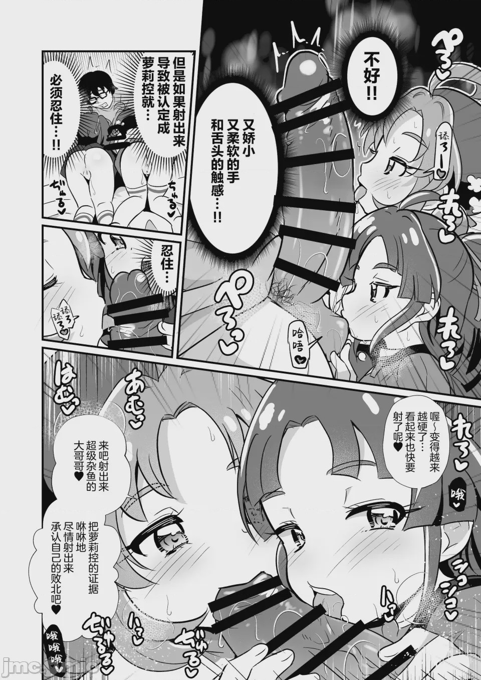 第1话，第 3 页