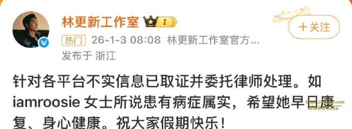 2026娱乐圈大瓜 21