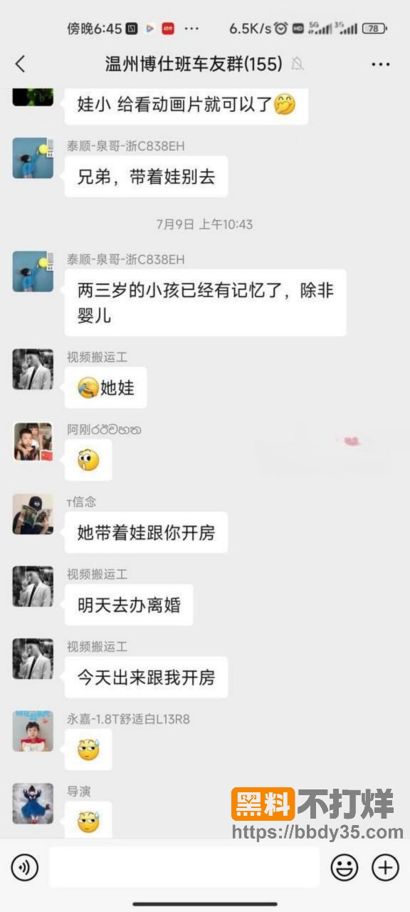 聊天记录24