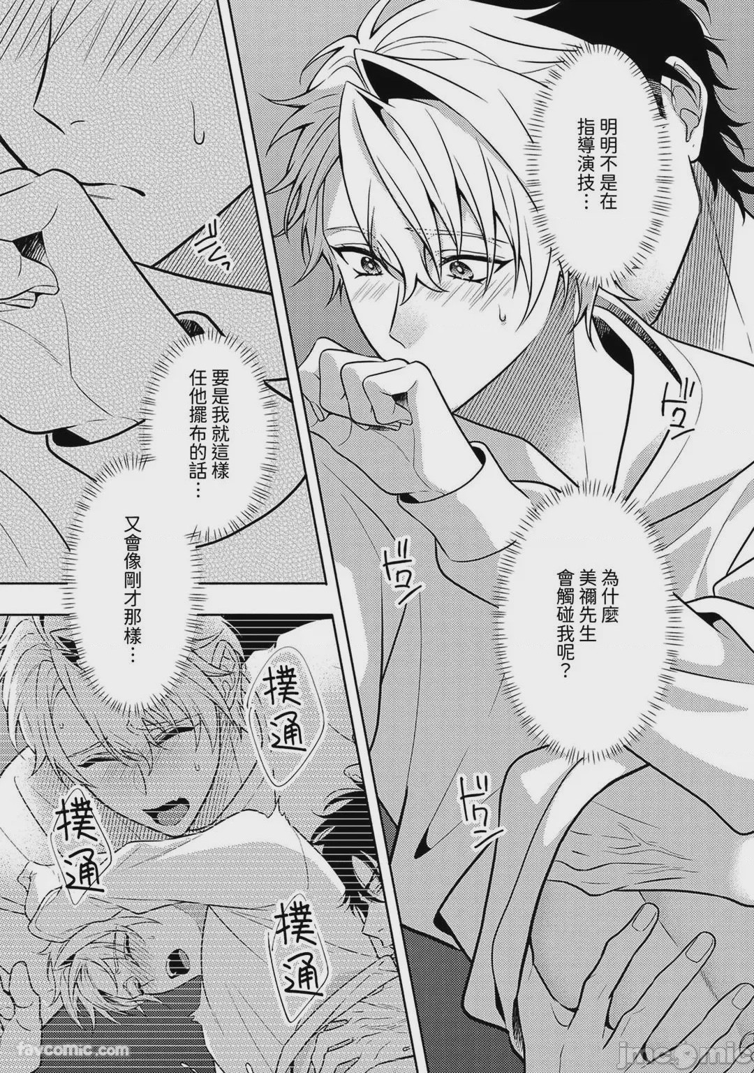 第1话、99 ページ