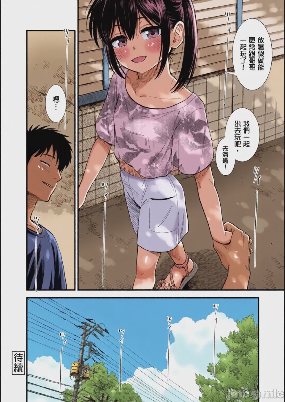 第1话，第 107 頁