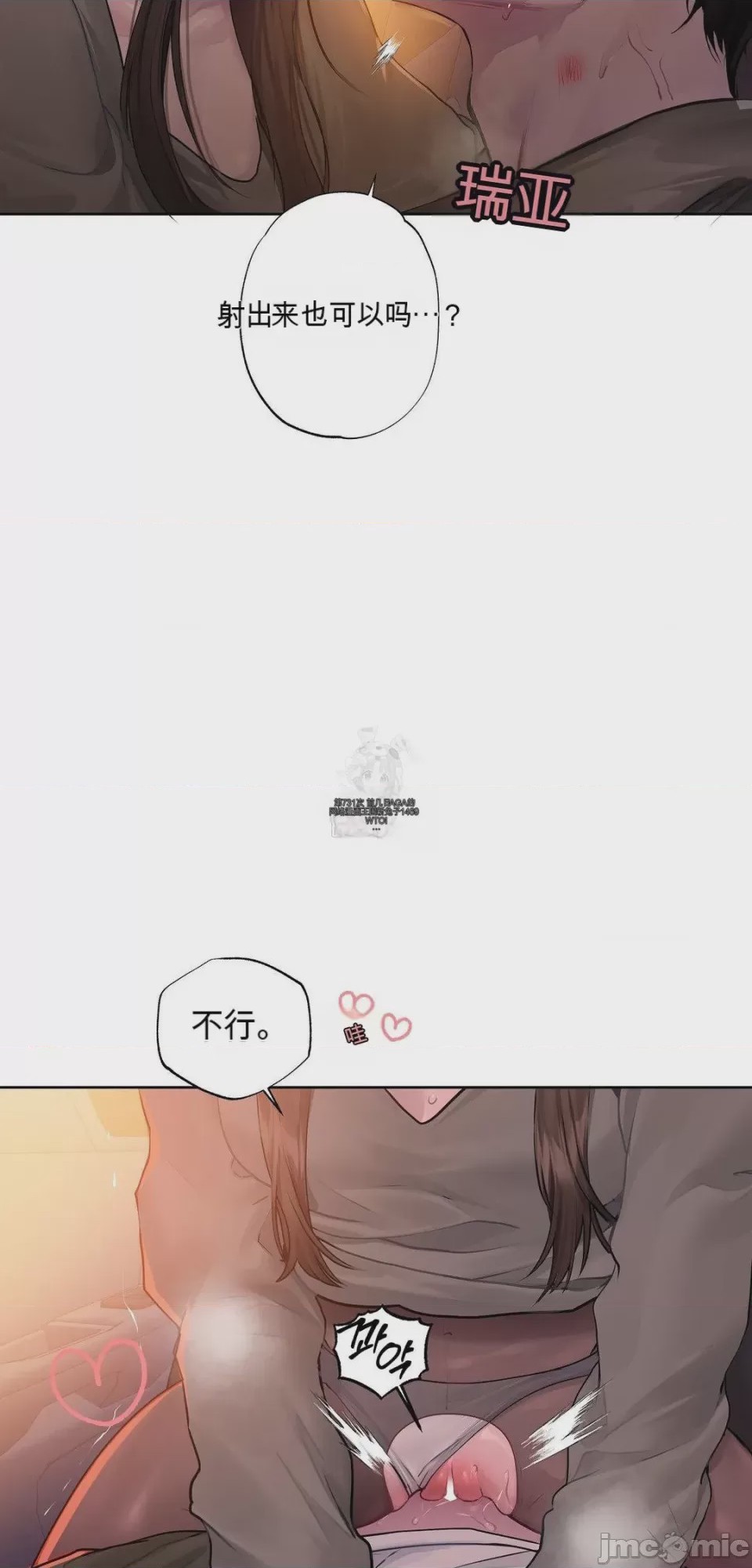第1话，第 40 页