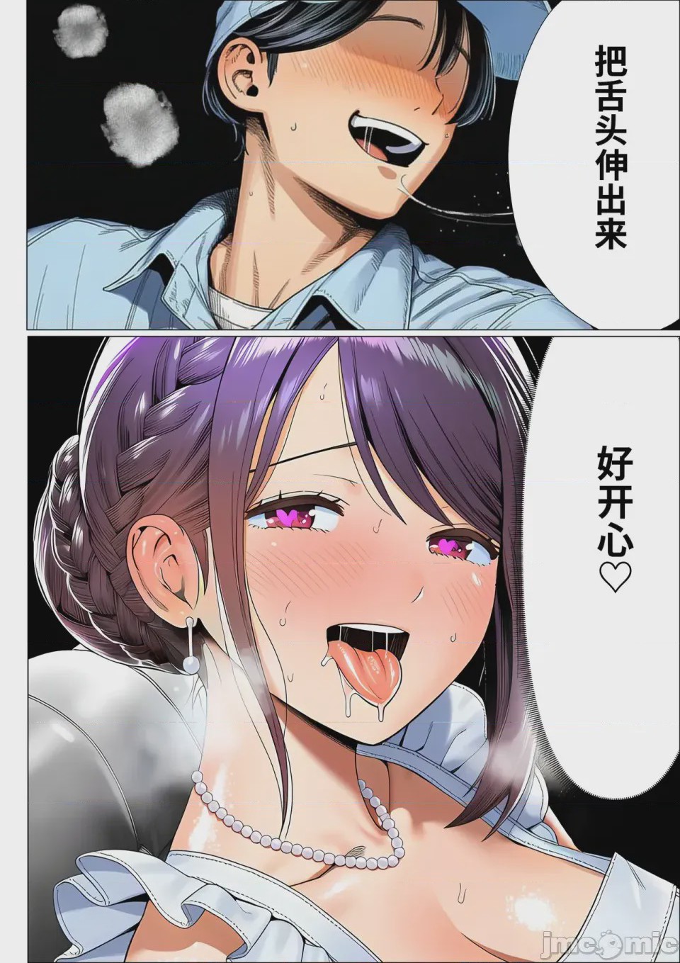 第1话，第 29 頁