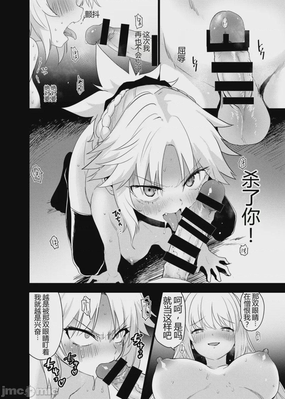 第1话，第 9 頁