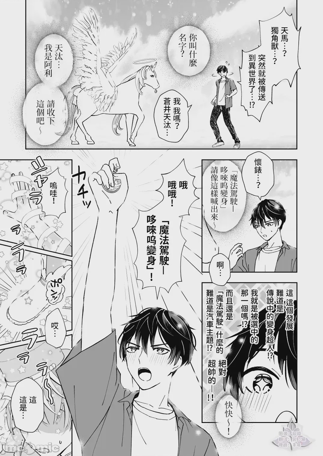 第1话，第 10 页