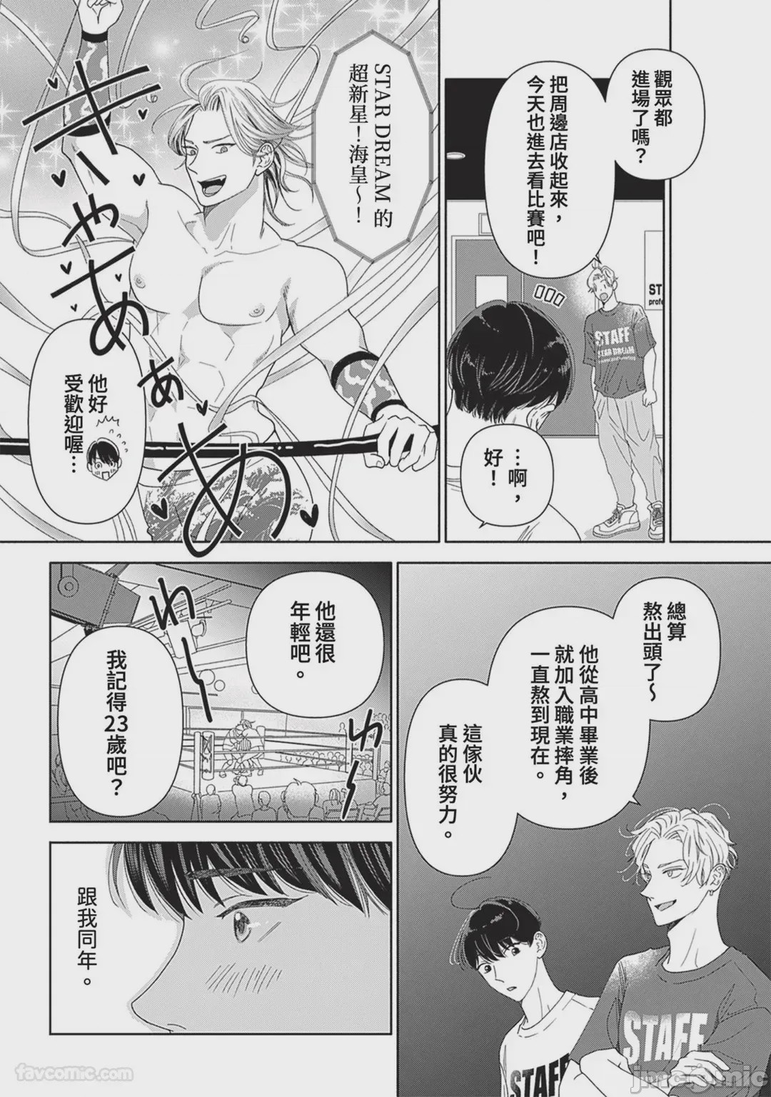 第1话, page 49
