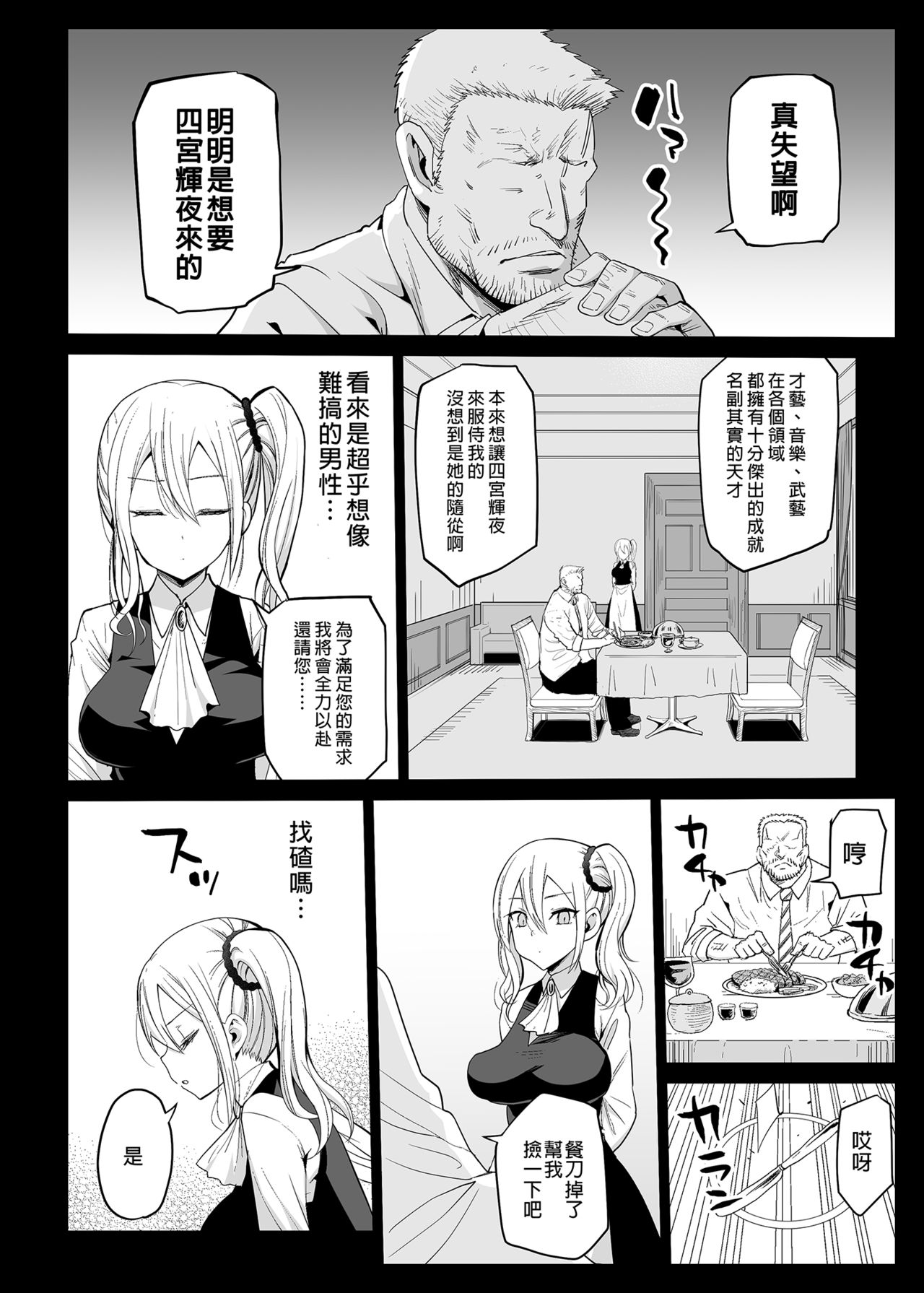 1, pahina 8