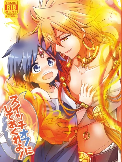 โปสเตอร์สำหรับ [＃NUM!] 『スイッチオフにしておくれよ！』アリアラ[中国翻訳]