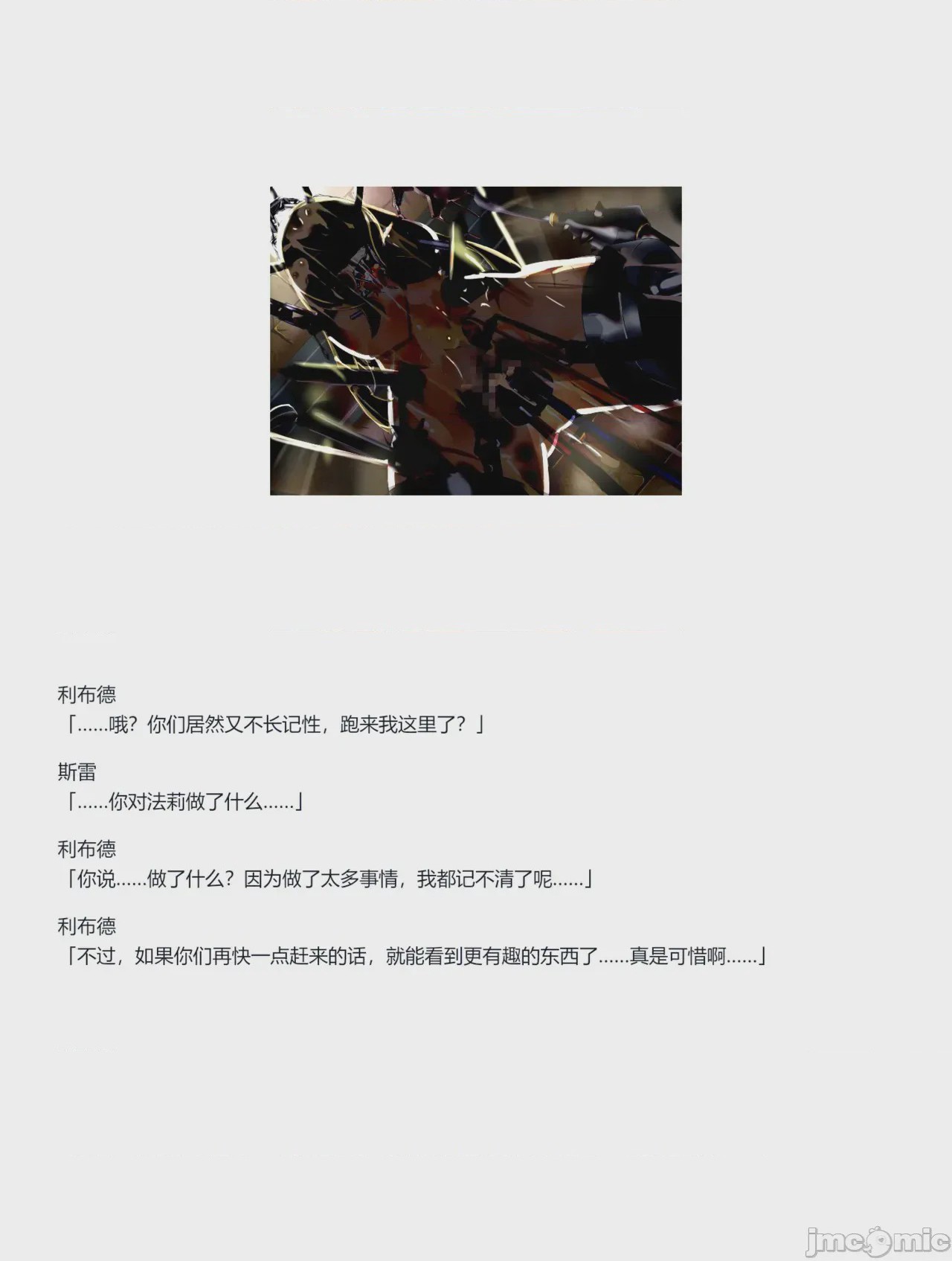 第1话，第 257 頁
