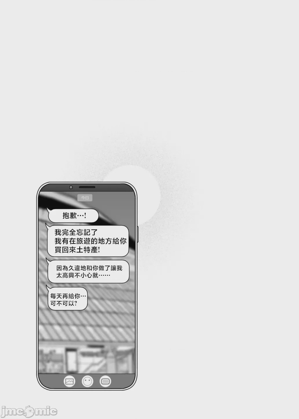 第1话, 페이지 8