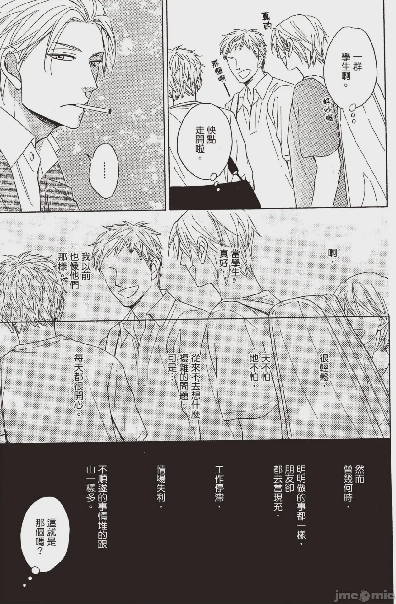 第1话，第 140 頁