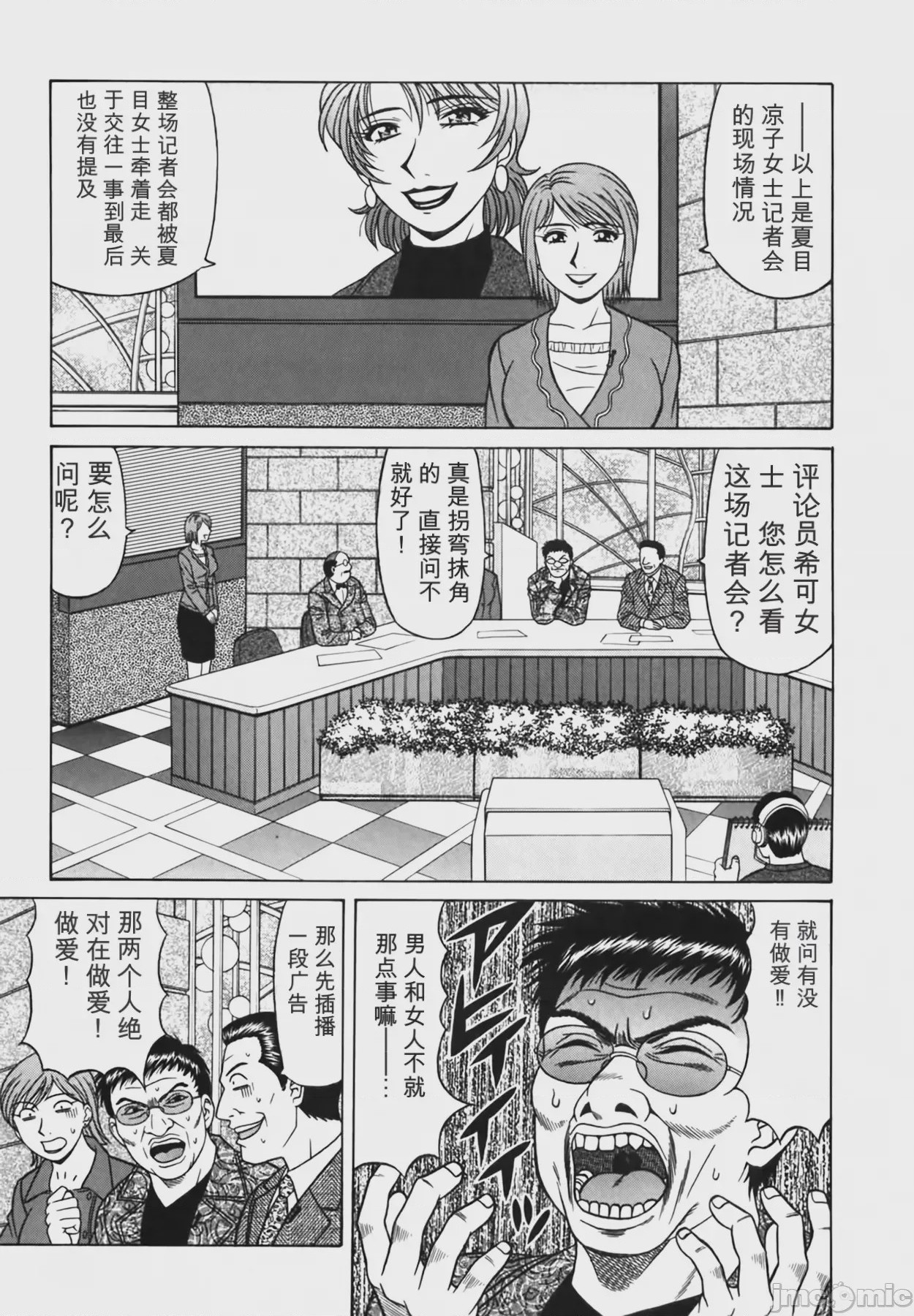 第1话, หน้า 190