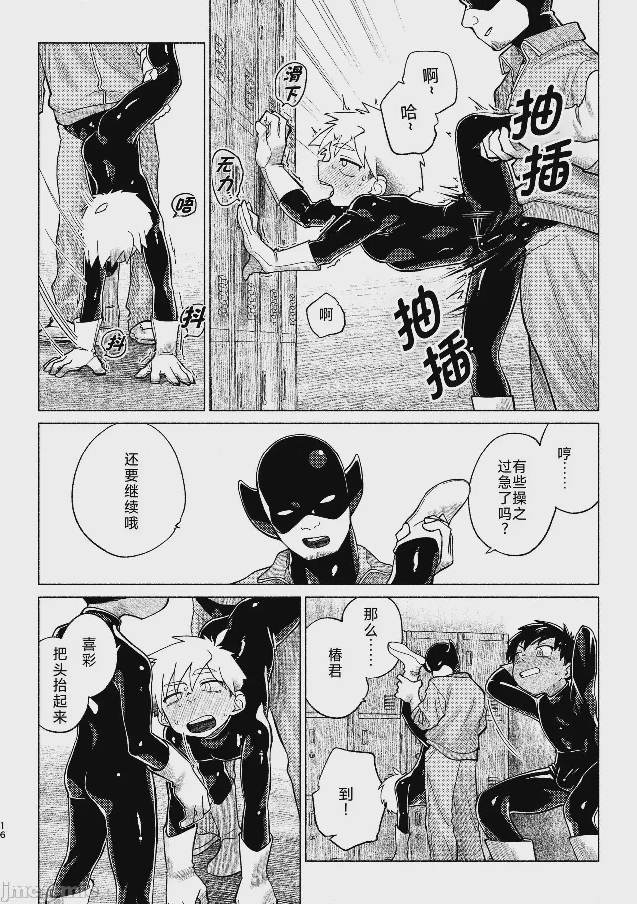 第1话, page 17