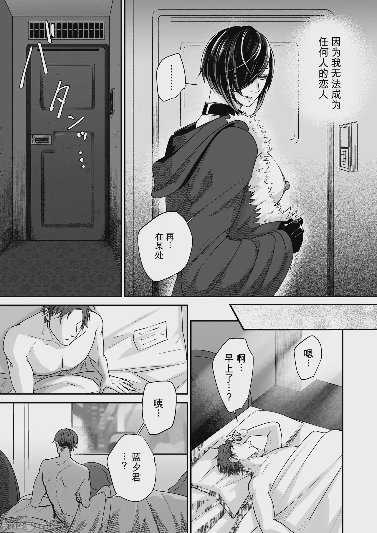 第1话，第 34 頁