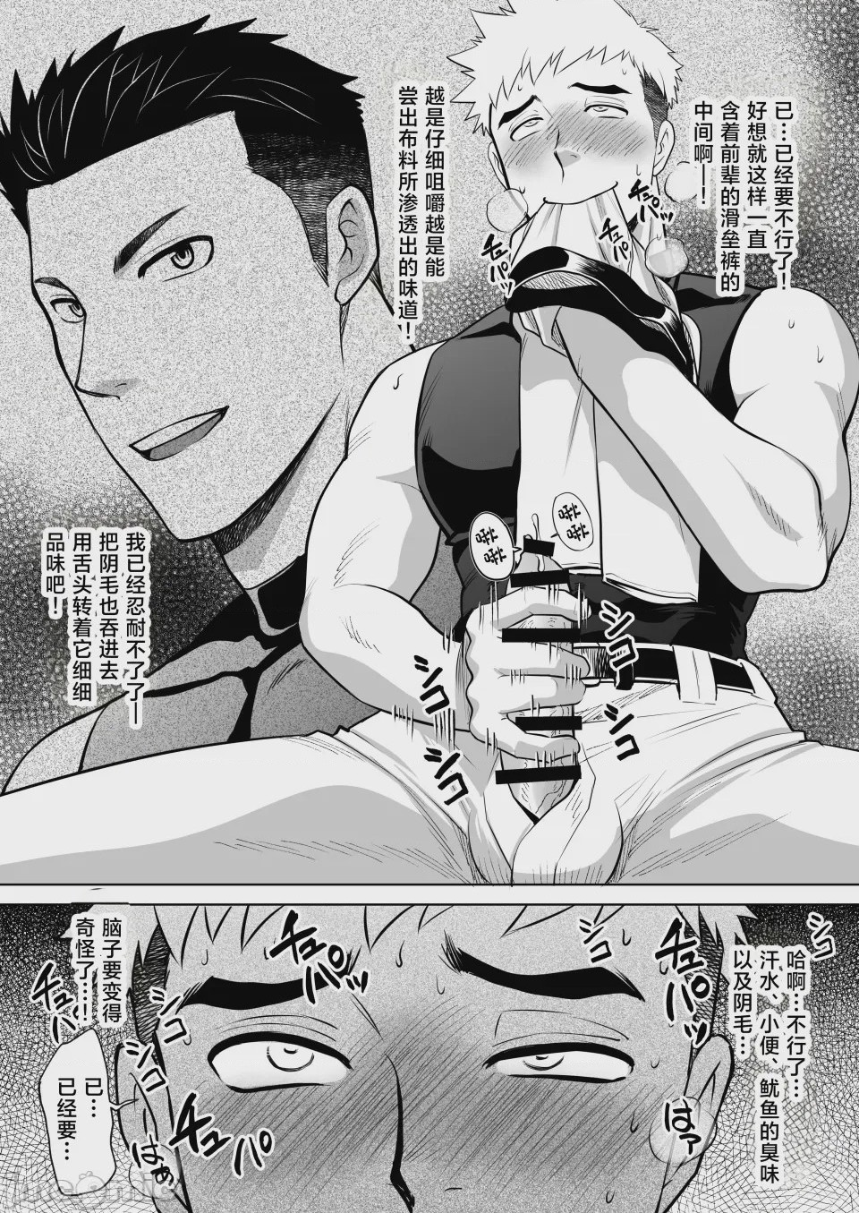 第1话，第 14 頁