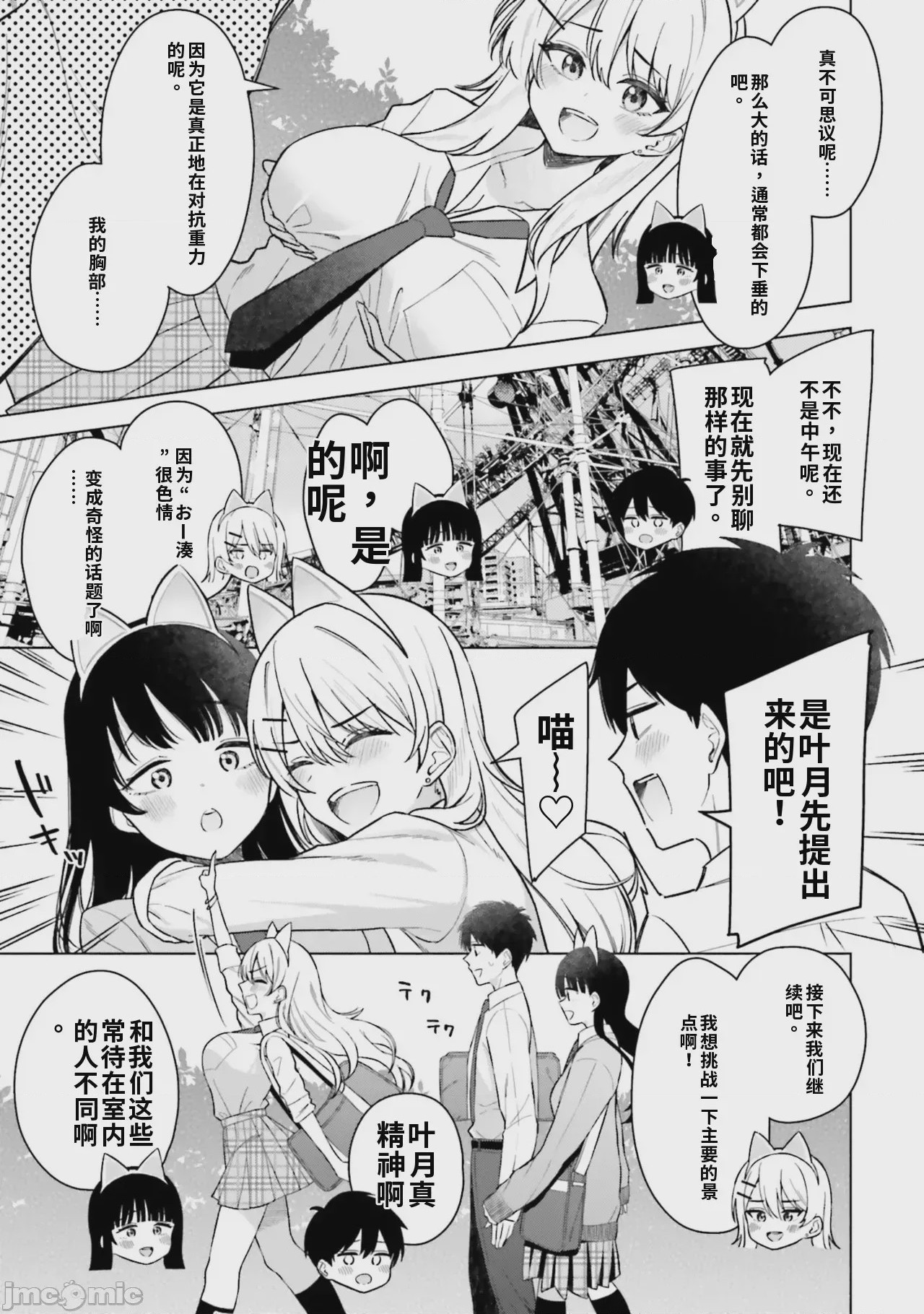 第1话、71 ページ