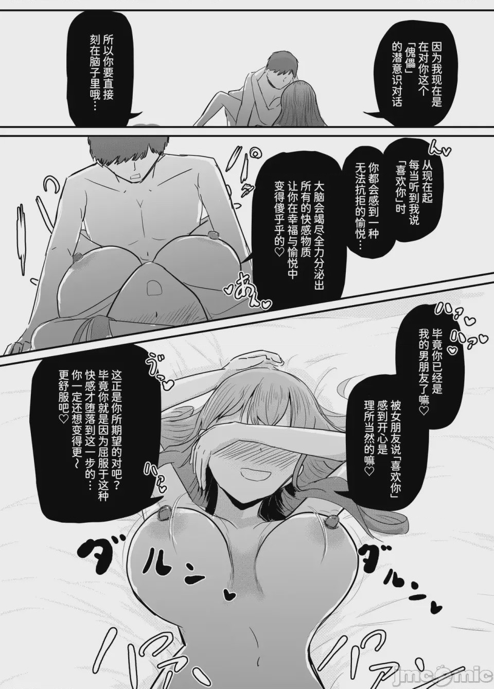 第1话，第 70 頁