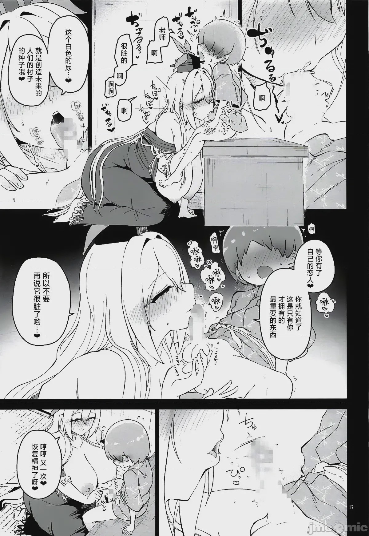 第1话, page 18