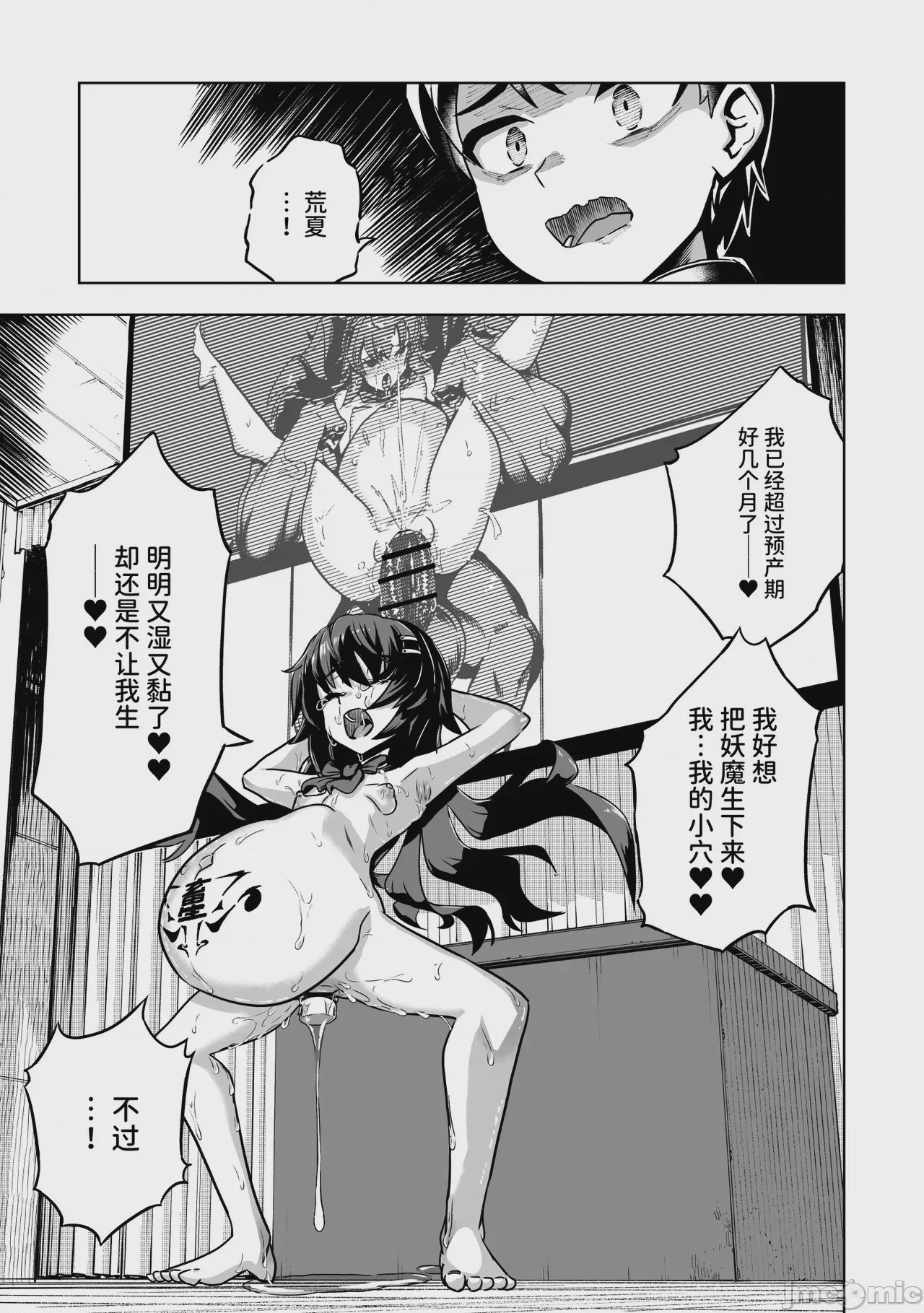 第1话, page 34