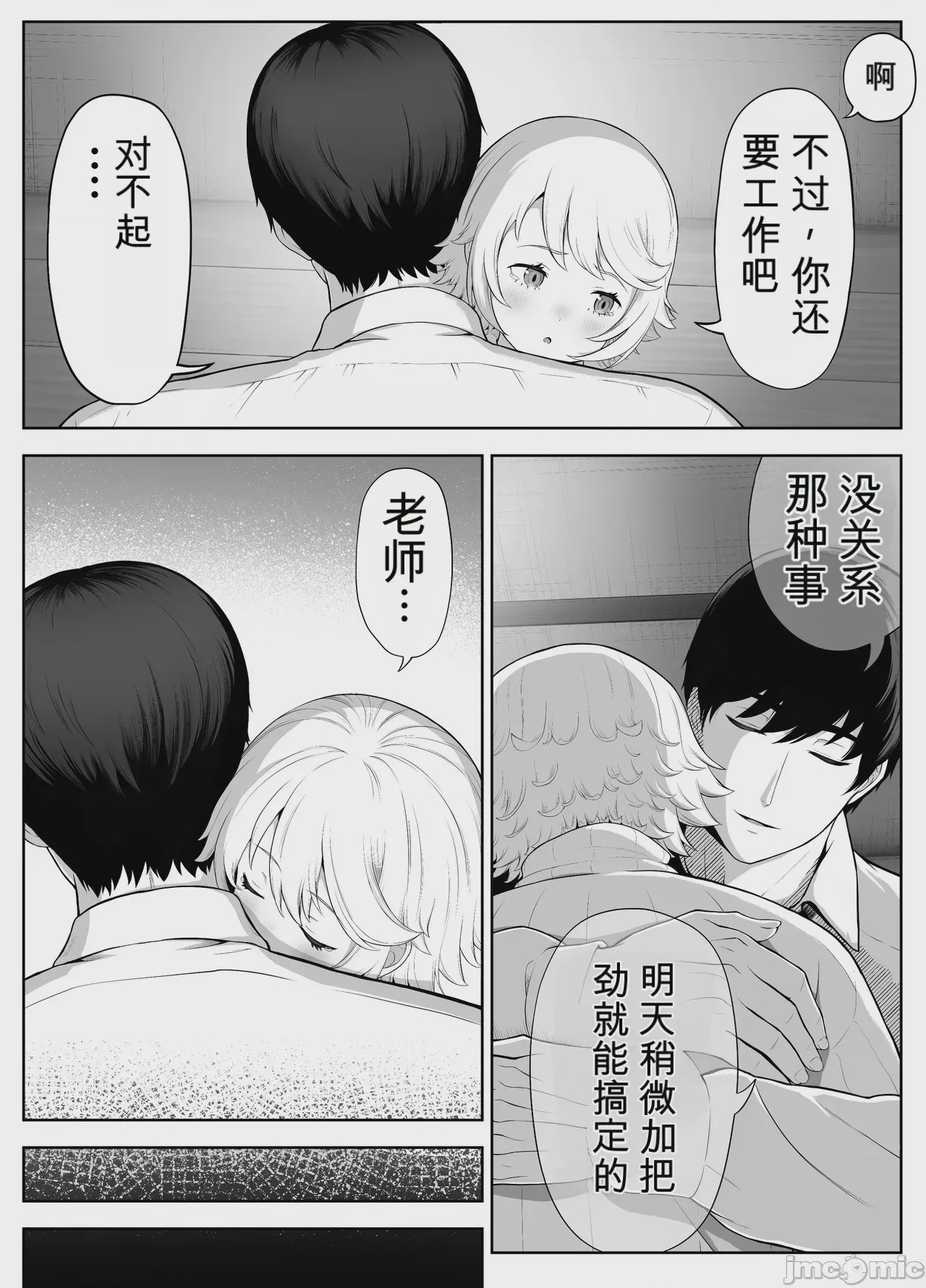 第1话, page 162