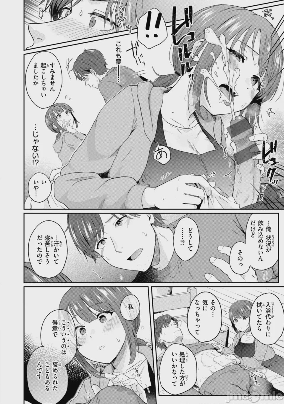 第1话、38 ページ