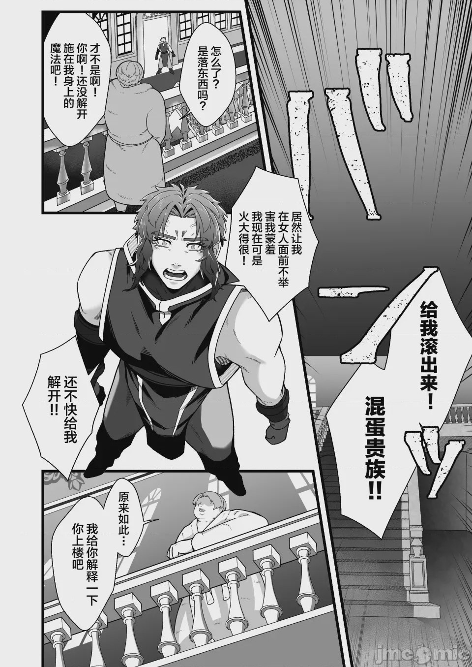 第1话，第 29 頁